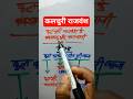 🔥कलचुरी राजवंश का इतिहास | गांगेयदेव और कर्ण | 100% Exam Important GK 📚 #shorts #gk #kgs #trending