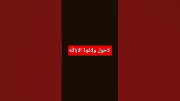 استمع إلى القرآن الكريم ٢٩ ثانيه
