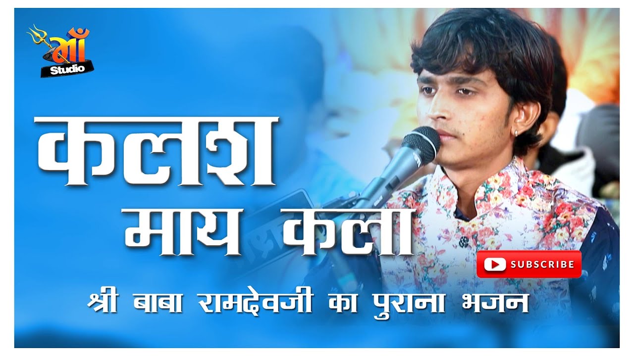 Manish Parihar || Kalash Maye Kala ||Agvari Full HD Live 2019