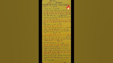 Class 12 Physics || स्थिर वैदुत विभव तथा धारिता {Electric Potential } || chapter 2 #boardexam #pm