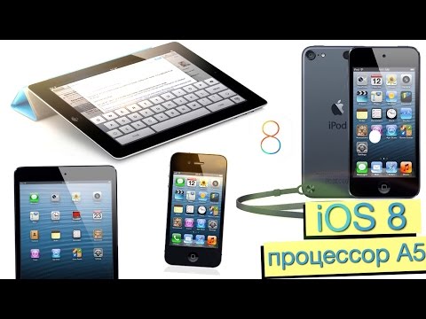 Video: Atšķirība Starp Apple A5 Un Qualcomm Snapdragon S3