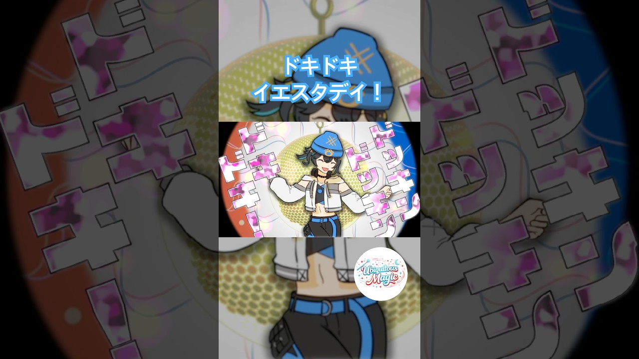 ドキドキイエスタデイ feat 宮舞モカ #synthesizerv #宮舞モカ #ボカロ