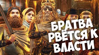 КОРОЛЬУЧЁНЫЙ РЕШАЕТ ВОПРОСЫ/Славичи #6 Crusader Kings 3 (CK3)/БАТЯ