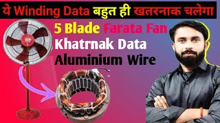 5 blade farata fan winding data | 5 ब्लेड फर्राटा फैन की डाटा ,farata fan winding,