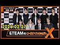 &TEAMのオールナイトニッポンX 2026.02.27 出演者 : &TEAM