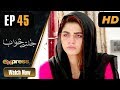 Watch Pakistani Drama | Jaltay Khwab - Episode 45 | Express TV Dramas | Hira Soomro, Afraz Rasool Online In HD