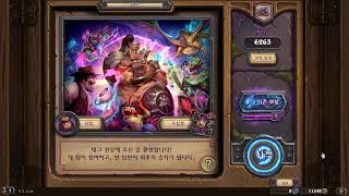2025년7월2일ㅣ잡담,하스스톤전장