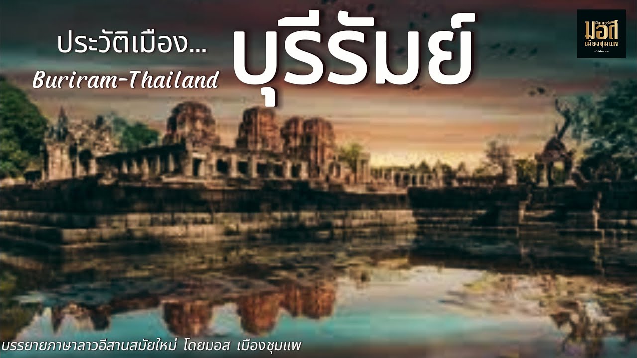 ประวัติ จังหวัด