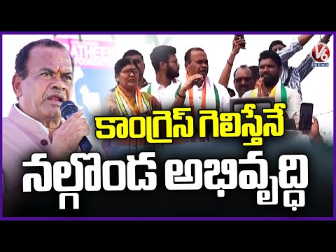 Minister Komatireddy Venkat Reddy Road Show In Nalgonda | Municipal Election Campaign | V6 News - V6NEWSTELUGU