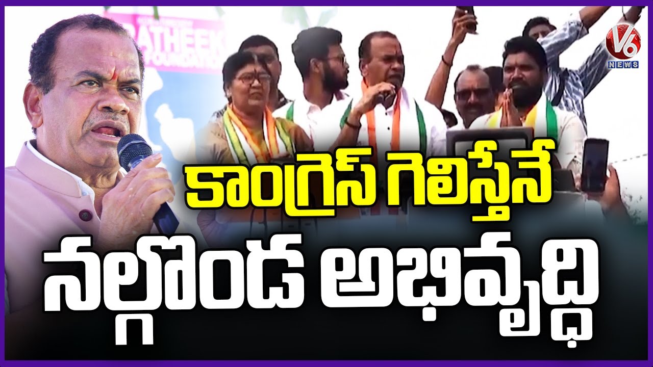 Minister Komatireddy Venkat Reddy Road Show In Nalgonda | Municipal Election Campaign | V6 News