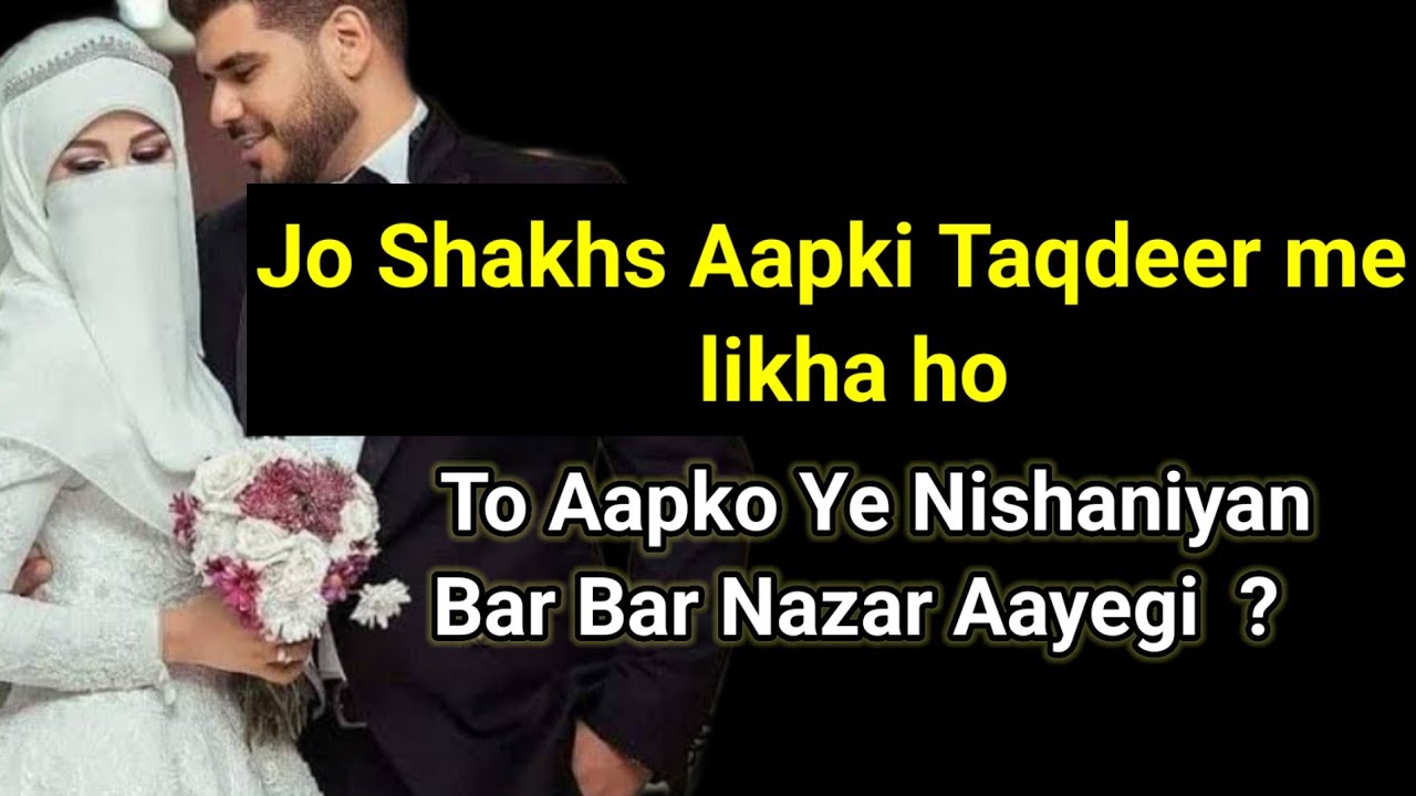 Jo Shakhs Aapke Naseeb Me Likha Hota Hai Ye Nishaniyan Hoti Hai || Best Motivational Video