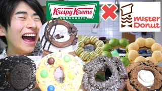 【食べ比べ】ミスドとクリスピークリームドーナツの新作が美味すぎました