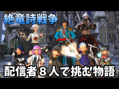 絶竜詩戦争！固定攻略！15日目!二天の練習で突破を目指す！