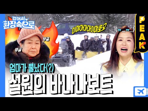 분노의 <strong>등짝</strong> 스매싱 날리는 엄마?! | #걸어서환장속으로 | KBS 230319 방송