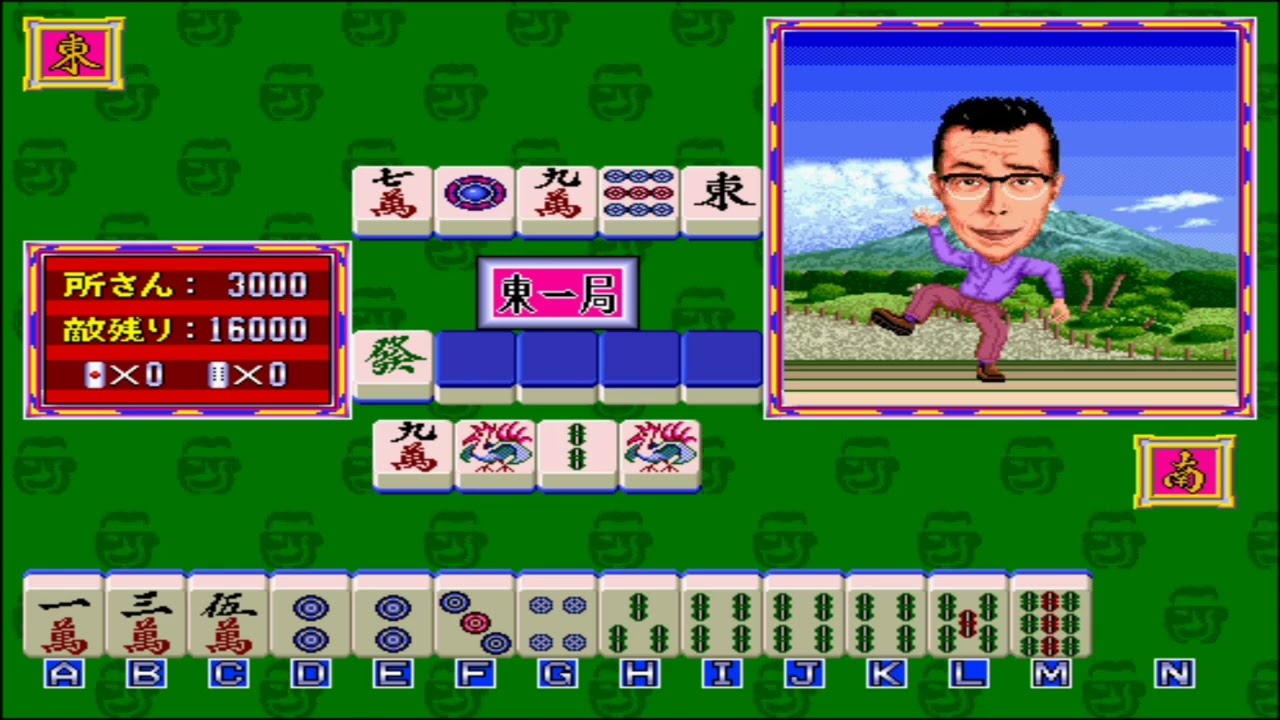 TOKORO SAN NO MAHMAHJAN ARCADE 