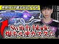 【codモバイル】"AMT.Heaven"の最近強いと話題の『スイッチブレード』の爆キル即カスタムを紹介！！