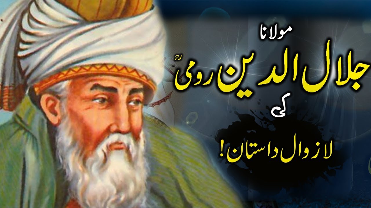 Maulana Jalaluddin Rumi (R.A) Full History & Documentary Explained in Urdu & Hindi