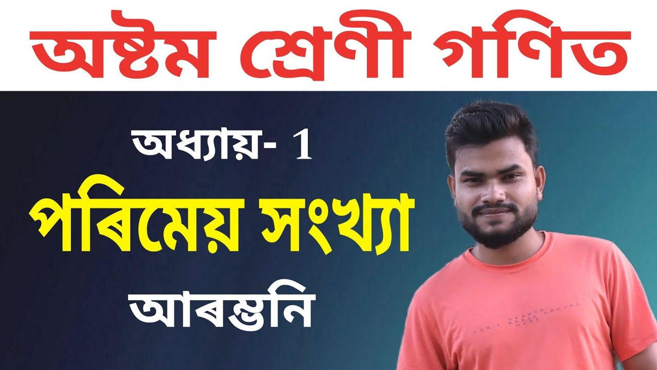 Class 8 Maths Chapter 1 introduction Part - YouTube