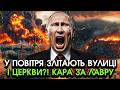 Щойно! На Москву ВИЛЕТІЛИ ракети, помста за КИЄВО-ПЕЧЕРСЬКУ ЛАВРУ! Вибухнули цілі ВУЛИЦІ Й ХРАМИ?!
