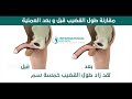 فيديو عملية تكبير العضو الذكري | القضيب 3D