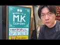 【新規開拓】蒲田の新店で「Mリーグルール」のノーレートフリーで打ってきた【 M.K Garden】