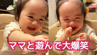 14 Months Old] 👶A Baby and Mommy Ending in Big Laughter👶 - YouTube