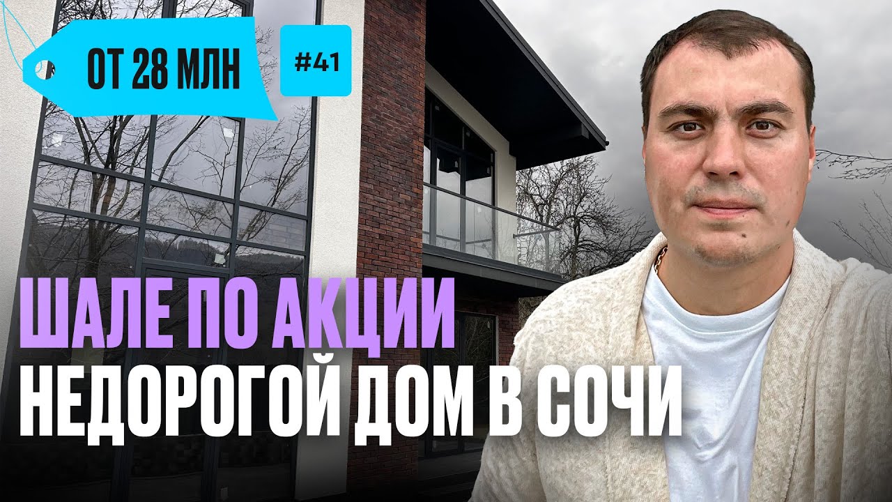 Скидки на модульные дома в Сочи в январе Скидки на модульные дома в Сочи в январе