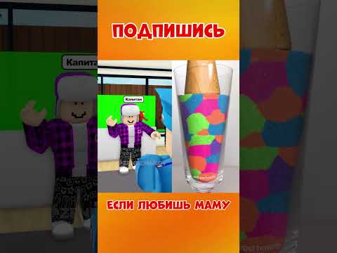😱МЭРА ОБНЕСЛИ 😂 НО КТО В СЕМЬЕ ВИНОВЕН ?! #roblox #shorts #brookhaven