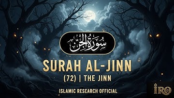 Surah for Jinn Possession | Surah Jin | Surah Jinn | سورة الجن