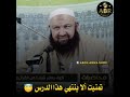 ستتمنى ألا ينتهي هذا الدرس حين يتكلم الشيخ رشيد بن عطاء الله بأسلوبه الحنين يلامس القلب