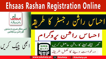 Ehsaas Rashan Registration Online Step by Step Guide