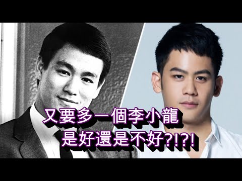 又要有新的一個李小龍了~查理導演