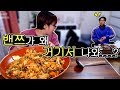 갑자기 놀러온 밴쯔님과 합방?! 비빔밥과 투썸 케이크 먹방 /181204/Mukbang, eating show