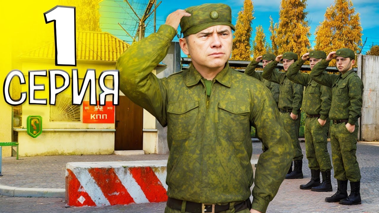 МЕНЯ ЗАБРАЛИ в АРМИЮ! 😲🔴Путь Госника в GTA RADMIR #1 (Радмир Рп/Hassle Online)