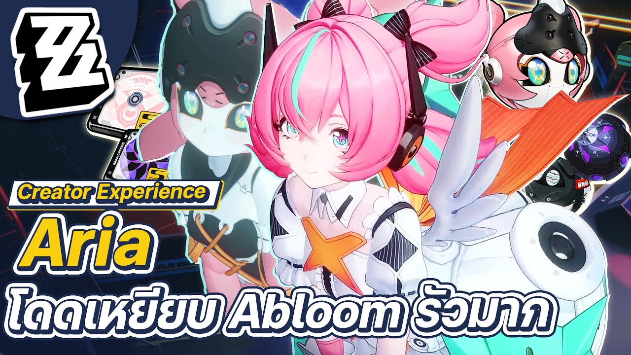 Zenless Zone Zero | Quick Guide Aria เซ็นเตอร์วง กระโดดเหยียบรัว Abloom ไม่หยุด ดึ๋งดั๋งทั้งวัน!
