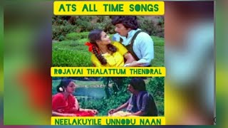 NEELAKUYILE UNNODU NAAN | ROJAVAI THALATTUM THENDRAL| ILAIYARAJA |ATS- (ALL TIME SONGS - EPISODE 16)