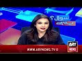 Sawal Yeh Hai | Maria Memon | 14th June 2026 - ARY News