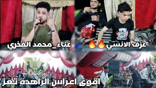محمد الفخري=حصري الا ياناس ردولي حبيبي ذي تمنيته_رقص وحضور شباب الراهده