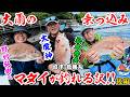 【大雨乗っ込みマダイ釣れる?!後編】大魔神佐々木主浩氏vs松本秀夫アナ釣り対決シーズン2第17戦に野村弘樹氏参戦【沼津久料・魚磯丸】