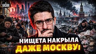КРАХ экономики РФ! Набиуллина ОБДИРАЕТ русских: даже Москва тонет в НИЩЕТЕ / Наки