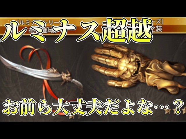 【グラブル】公式チート武器になった光ルミナス君250にする【ライブ配信】