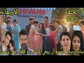 مسلسل امنيه وان تحققت الحلقة 602 سانجاي يخبر الجميع أن روهي الأم البديله لطفل ارمان وابهيرا مسلسل امنيه وان تحققت الحلقة 602 سانجاي يخبر الجميع أن روهي الأم البديله لطفل ارمان وابهيرا