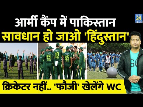 ICC T20 World Cup से पहले Pakistan Team ने बनाया खास प्लान| Team India को डराया| Rohit| Babar