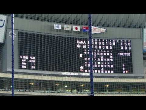中日ドラゴンズ 井端弘和選手登場曲｢あとひとつ｣ & 応援歌