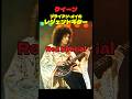 【手作り】ブライアン・メイのRed Special【ギター】[Handmade] Brian May's Red Special [Guitar]