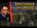 Я vs Милан чей Париж?! | Medieval 2 Total War