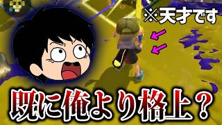 I coached a 14-year-old genius, and he blew my expectations away [Splatoon 3]