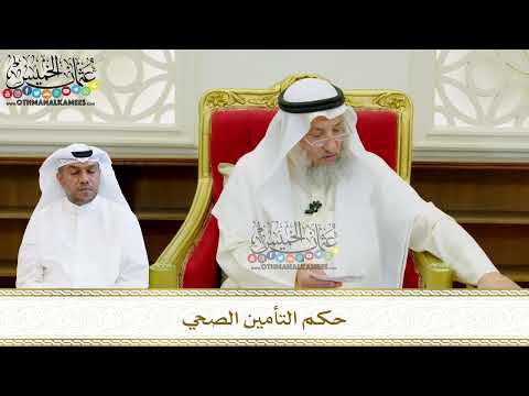 577 - حكم التأمين الصحي - عثمان الخميس