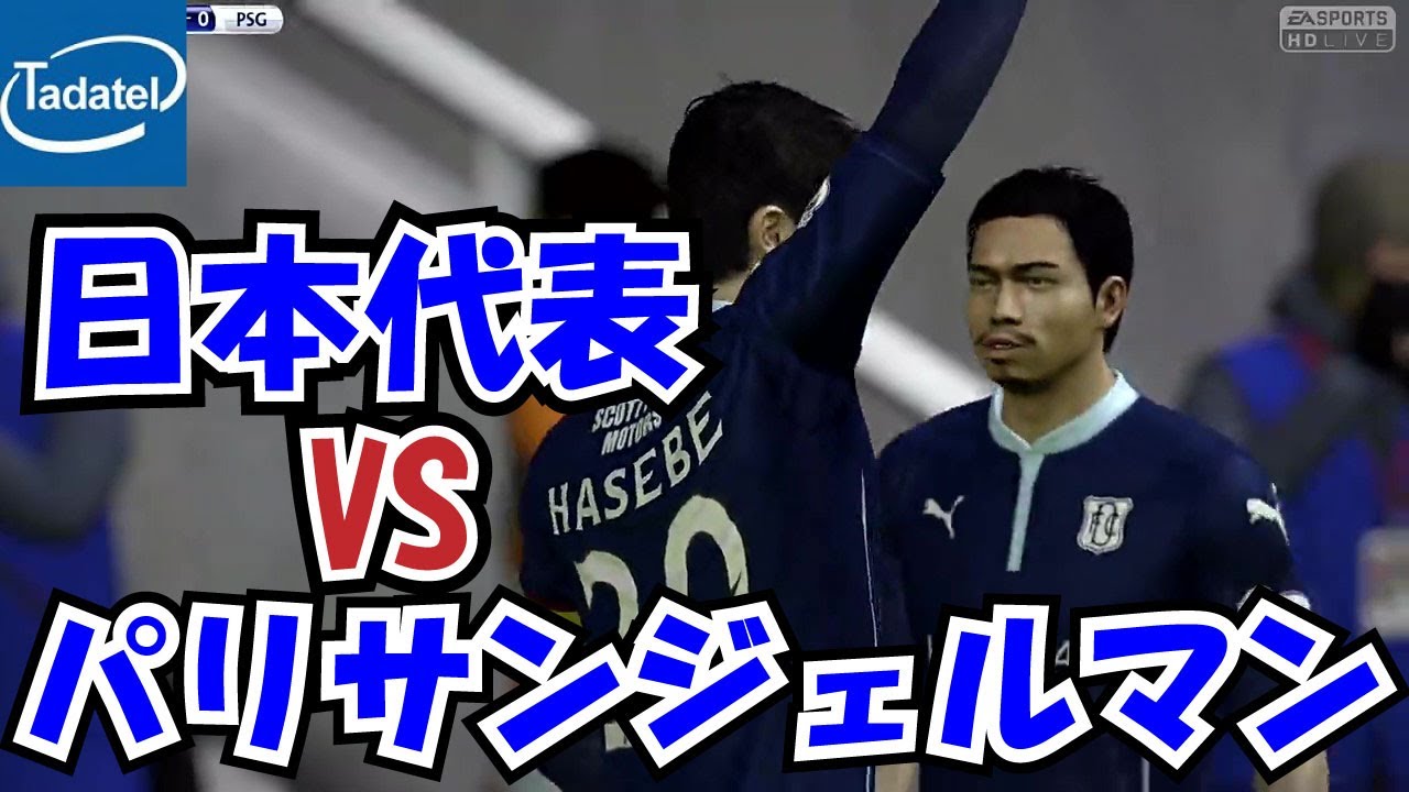 日本人だけで世界最強のクラブをつくろう！【FIFA15実況】#25