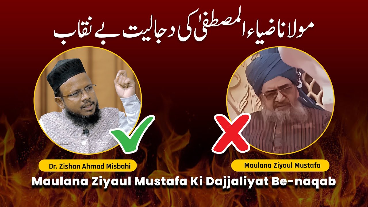 Maulana Ziyaul Mustafa Ki Dajjaliyat Be naqab   Dr Zishan Ahmad Misbahi